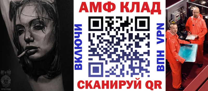 Купить где  Анива  Amphetamine Premium 