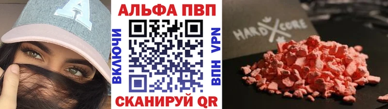 Купить  Анива  A PVP мука 