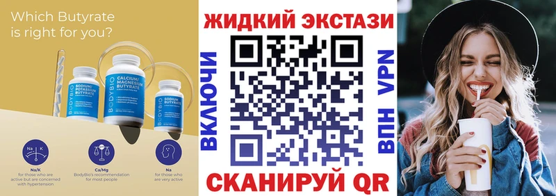 Купить  Анива  Бутират Butirat 