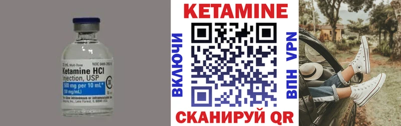 Кетамин VHQ  Купить  Анива 