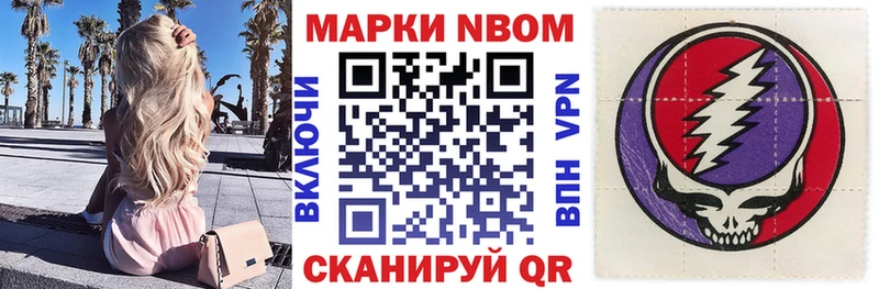 Купить закладки  Анива  Марки NBOMe 1500мкг 