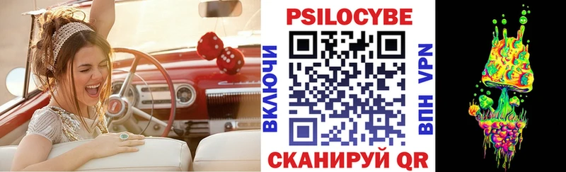 Галлюциногенные грибы Psilocybine cubensis Купить закладки Анива